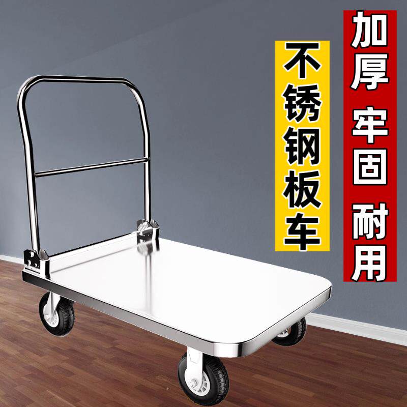 静音304不锈钢平板车搬运车折叠小推车拉货推车202固定手推车搬运