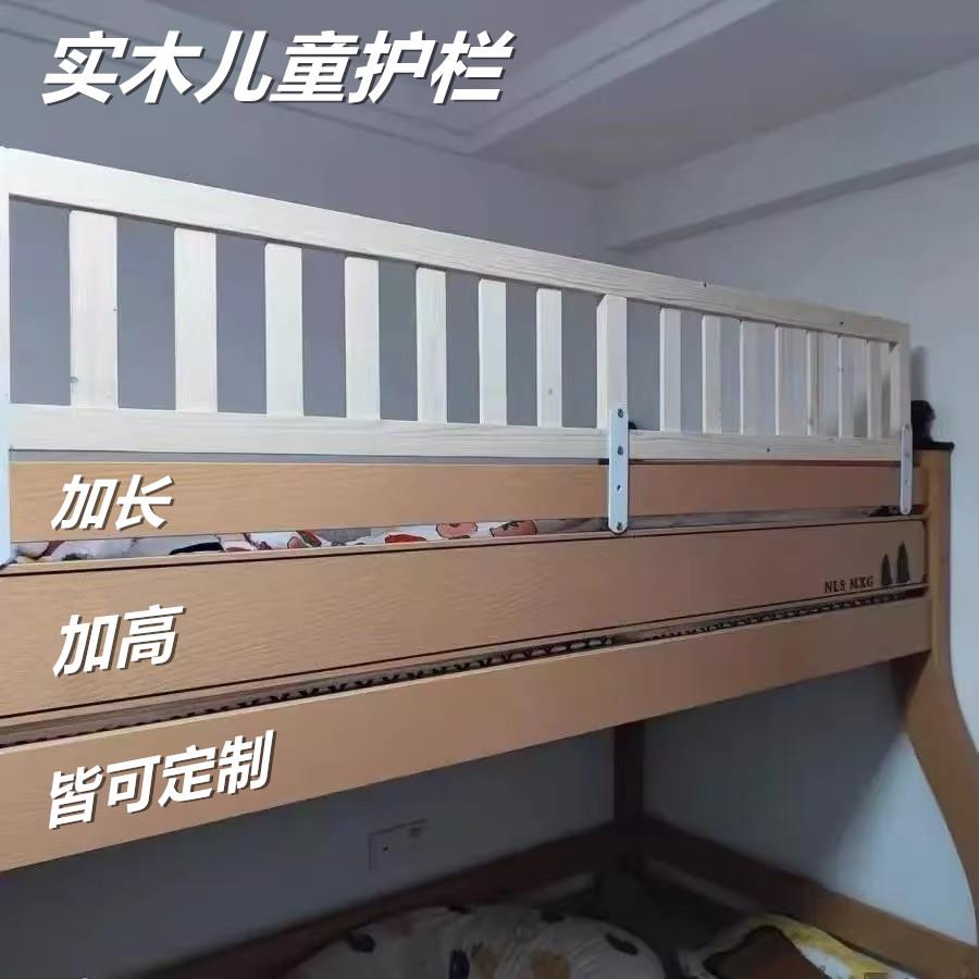 加高儿童床护栏实木可定制 拼接式妈咪的士床围 18个月适用