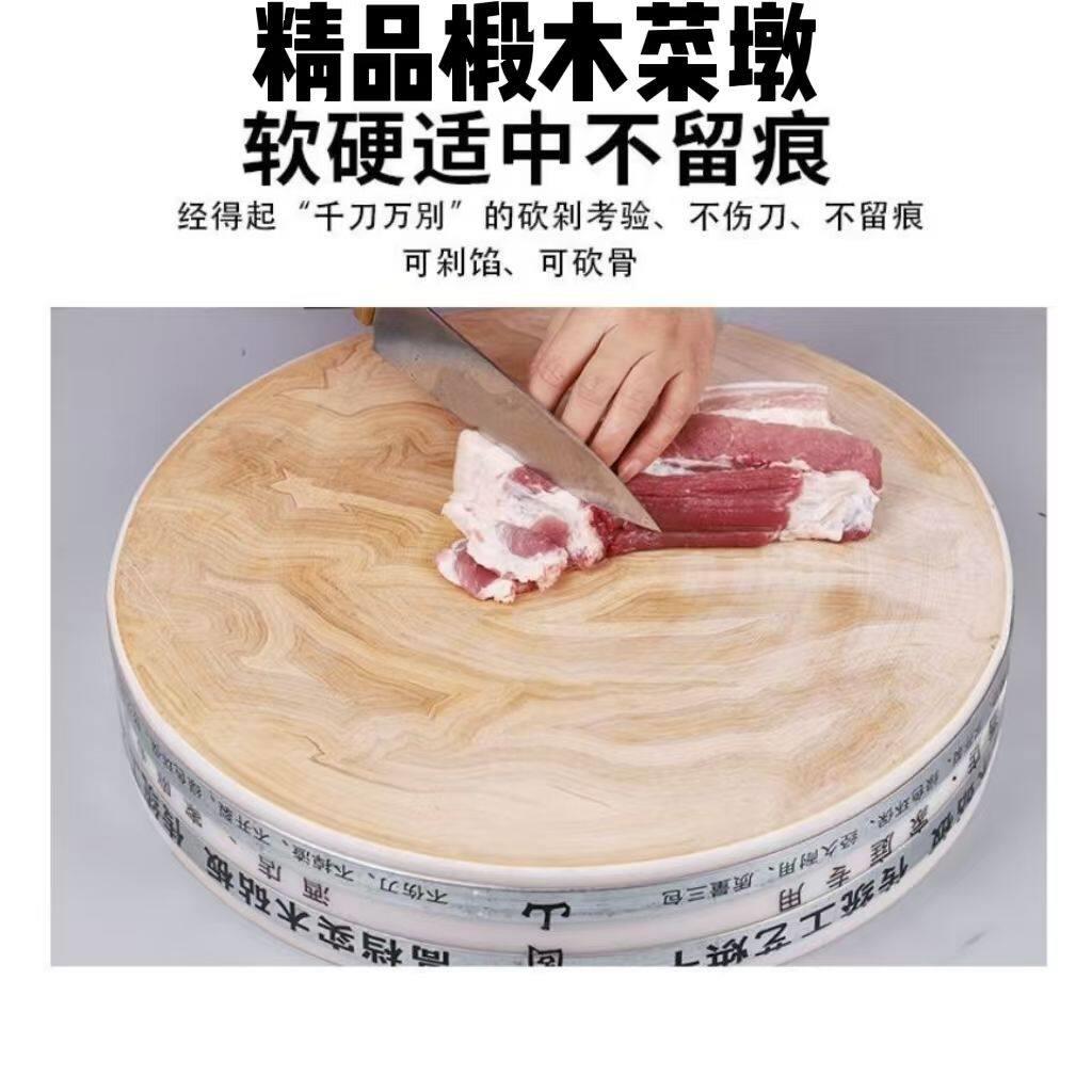 长白山椴木实木菜墩家用菜墩商用进口加厚防霉砧板圆形案板刀板