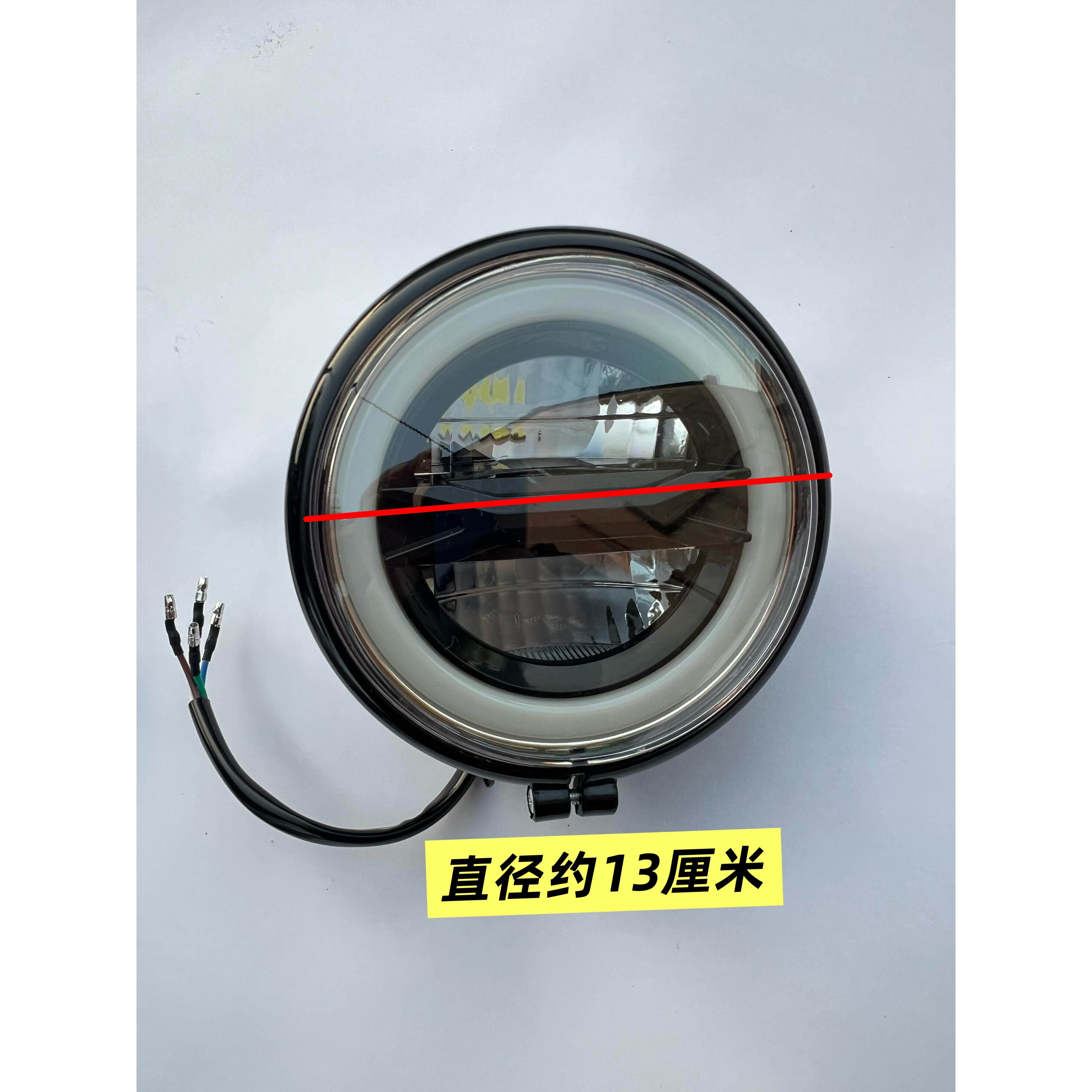 新款复古LED大灯圆形带日行灯前照灯摩托车电动车车灯12v改装
