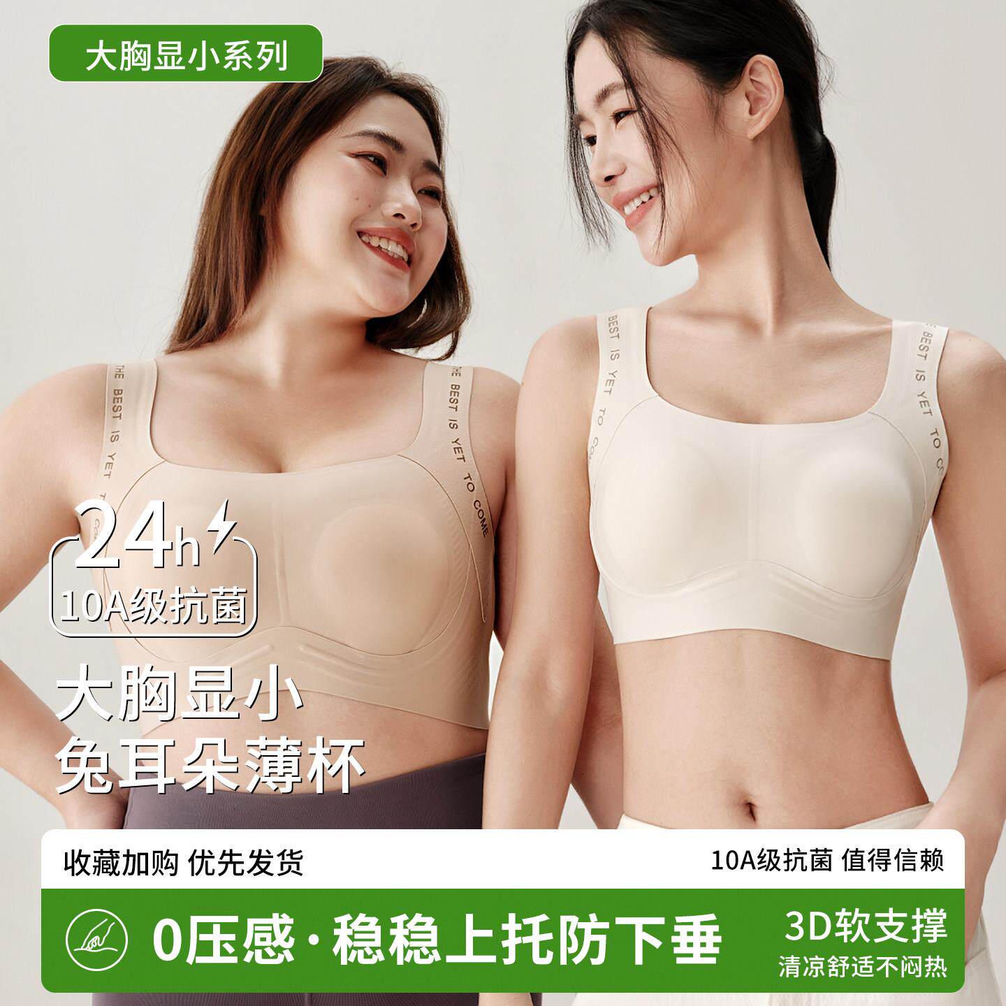 提拉内衣女大胸显小全罩杯薄款兔耳朵防凸点收副乳防下垂上托文胸