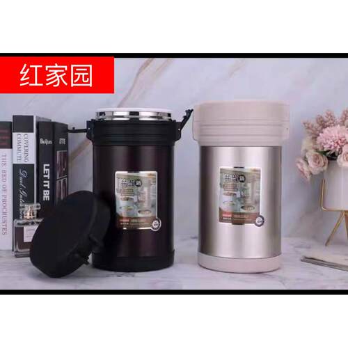 红家园保温饭盒2400毫升长效保温304钢学生上班族保温桶