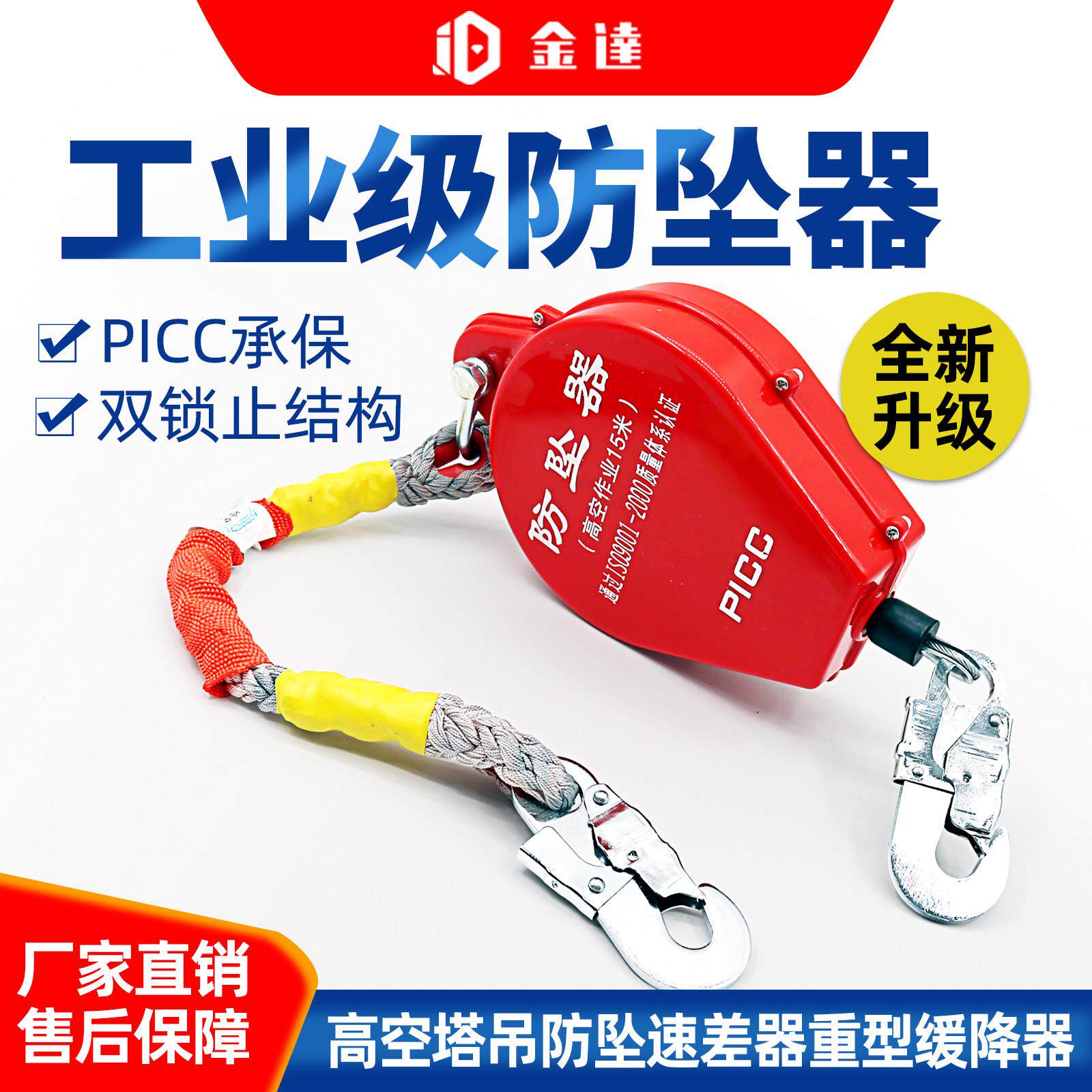 防坠器高空作业速差式自控器5米10m钢丝绳防坠器人体防坠落自锁器