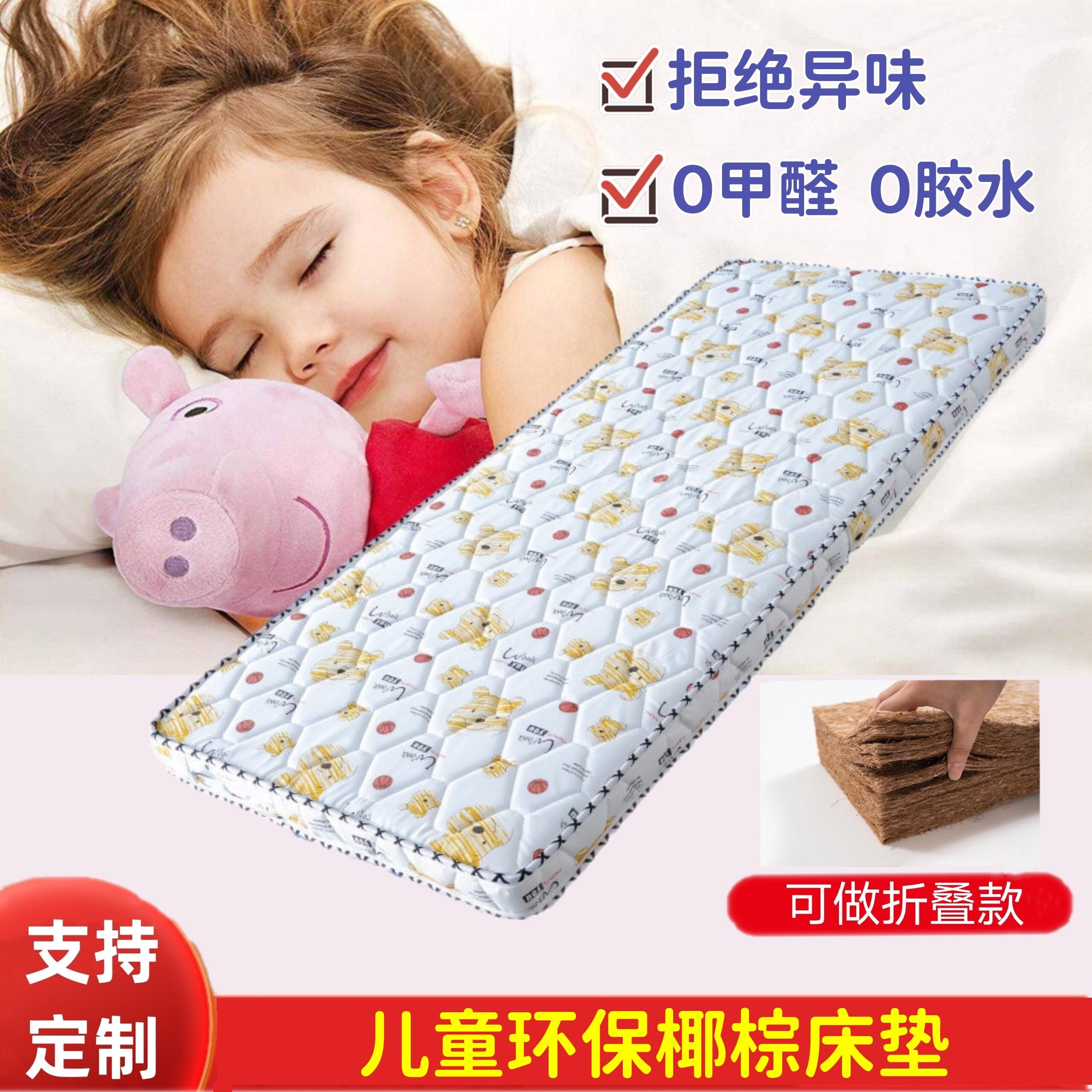 儿童床垫天然椰棕宝宝加宽拼接床硬垫上下铺棕榈护脊榻榻米可定制