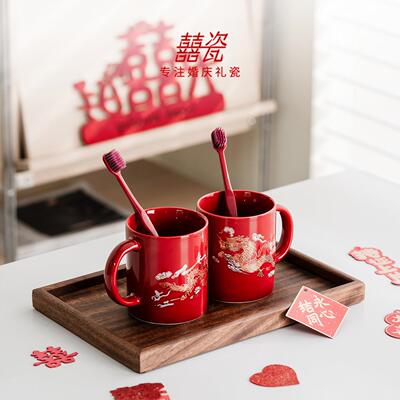 结婚陶瓷漱口杯牙刷杯情侣洗漱红色杯子一对送闺蜜新婚陪嫁用礼品
