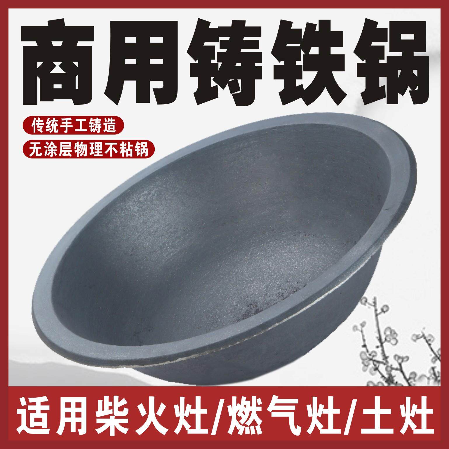 家商用超加厚老式卷边传统铸大铁锅工厂食堂柴火灶特大号生铁大锅