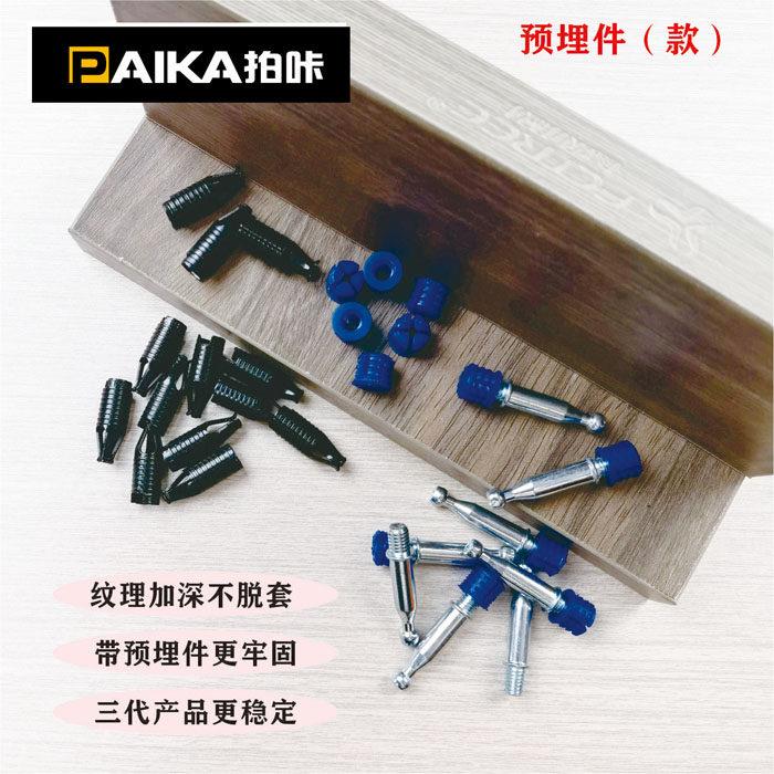 拍咔无孔柜体连接件板式家俱二合一连接件隐形衣柜整体橱柜五金配