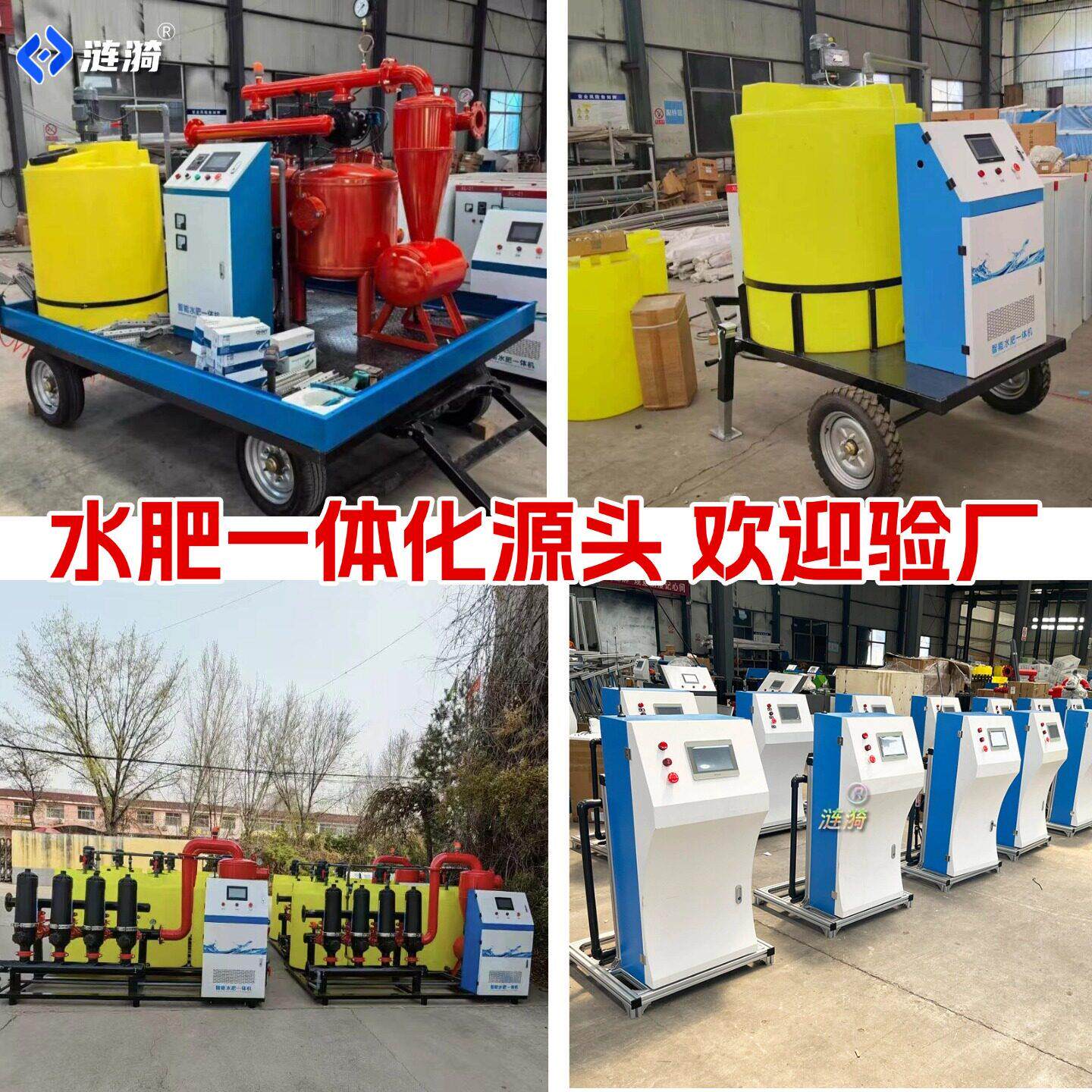 智能水肥一体机玉米大豆单产提升智慧农业物联网自动灌溉施肥机