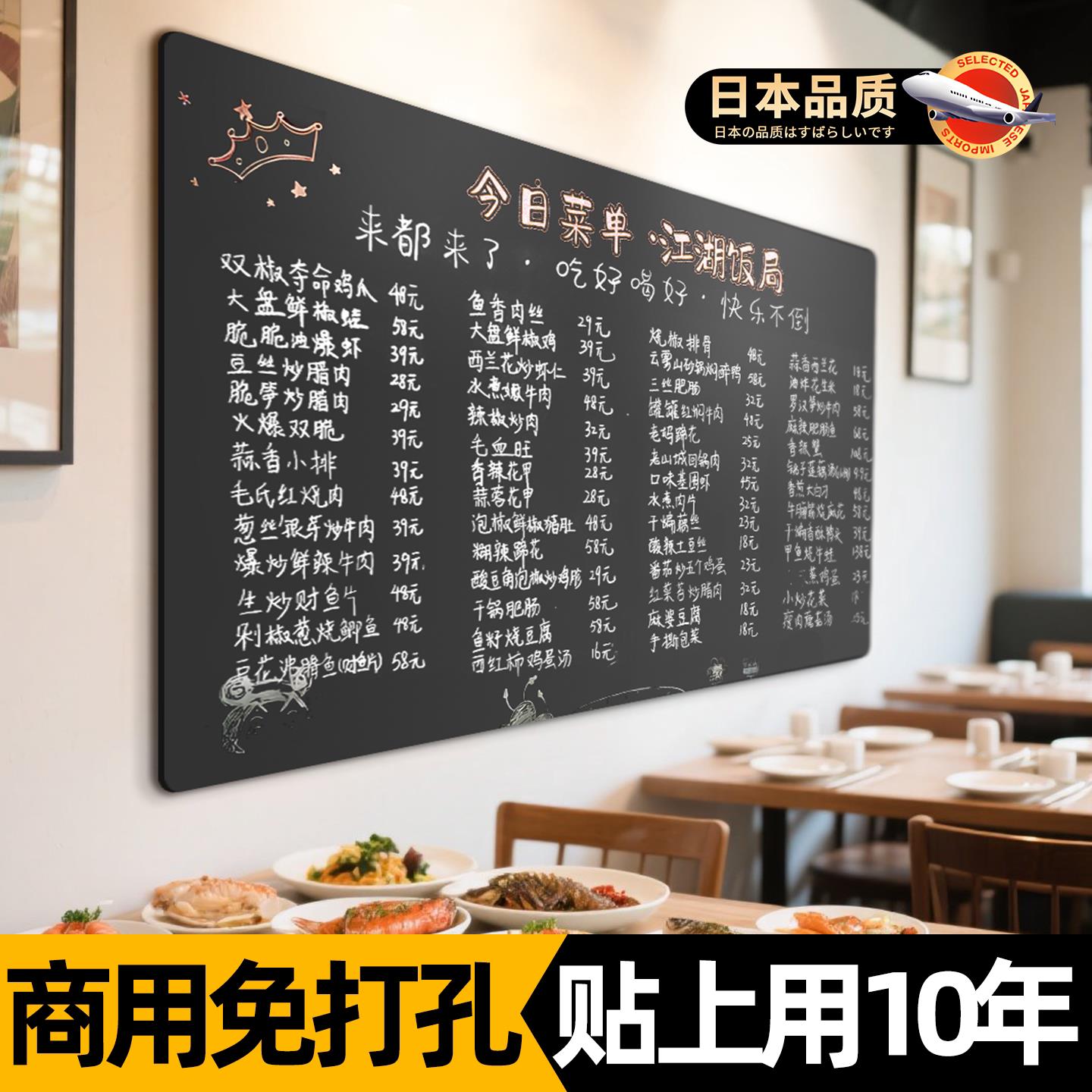 商用菜单黑板墙贴粉笔字可移除不伤墙手写饭店铺餐饮用挂式价格展