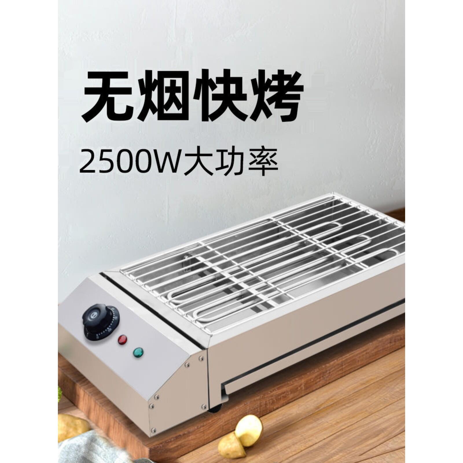 烤羊肉串炉子家用电烧烤炉商用室内无烟烧烤机小型烤肉炉烧烤架子