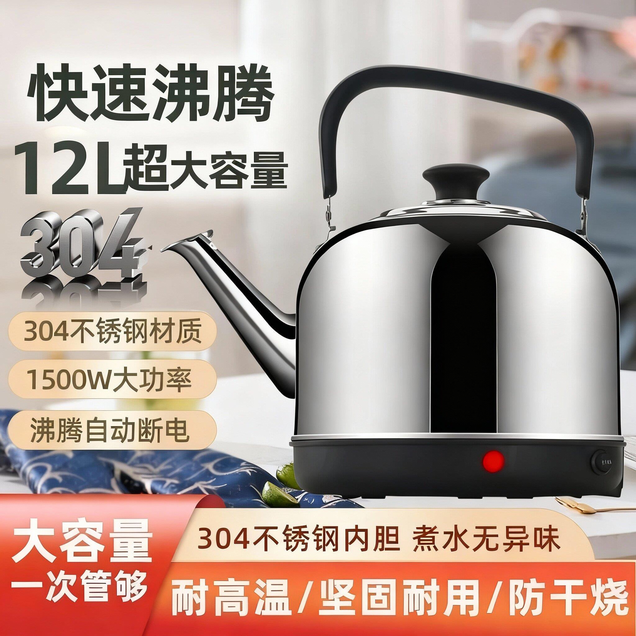 304不锈钢电热水壶大容量快煮壶自动断电保温家用电壶鸣笛烧水壶