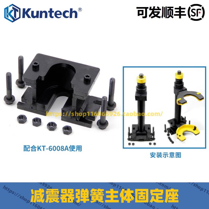 坤泰免拆式减震器弹簧拆装工具固定架避震器弹簧压缩专用工具底座图片
