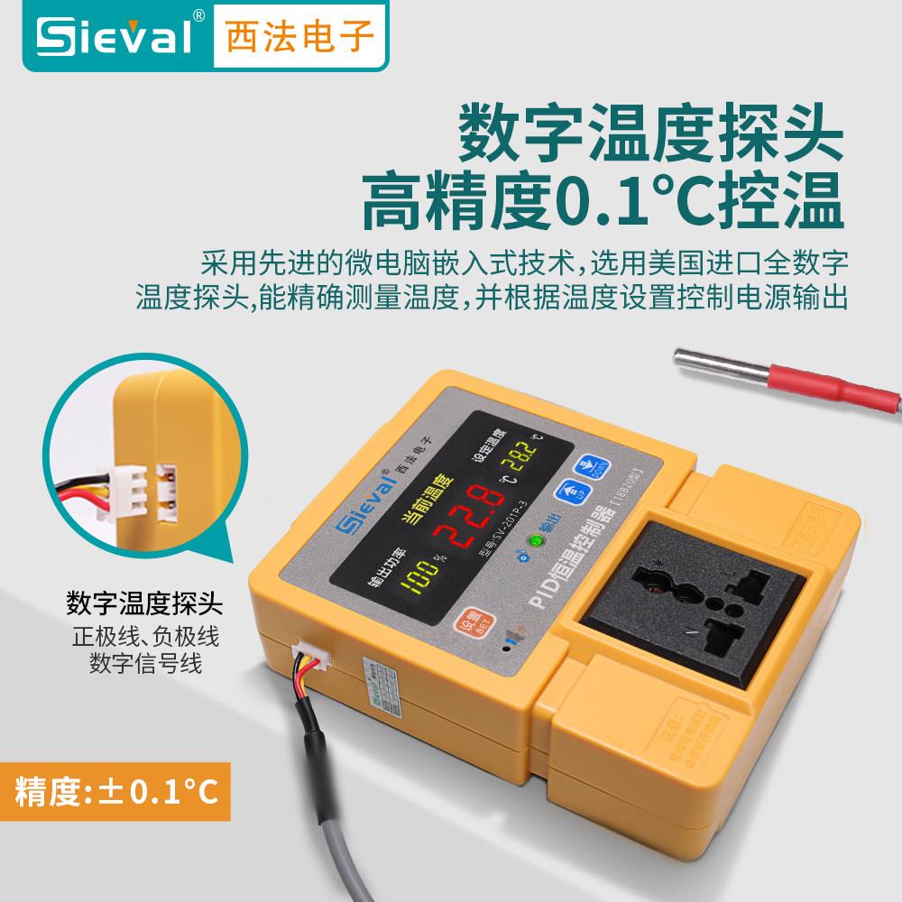【温控】西法电子PID恒温控制器 温控器 爬宠新贵 SV-201P-3