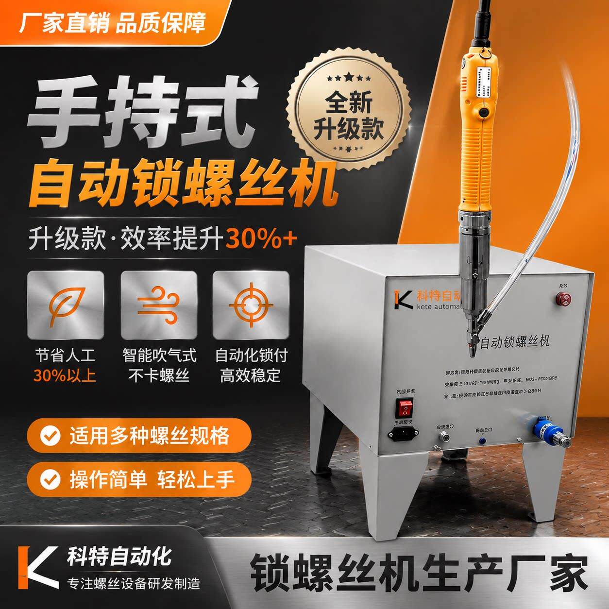 手持式全自动锁螺丝机电动吹气式自动拧打送螺丝机供料器厂家直销