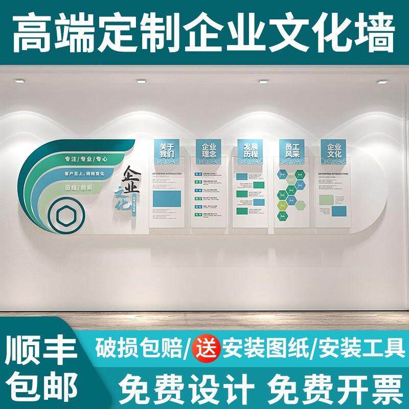 苏州企业文化墙办公室校园风采展示宣传公示栏长廊文化墙展厅制作