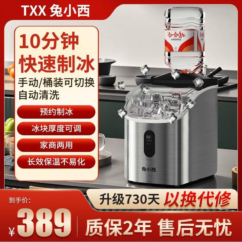小型商用家用方冰制冰机咖啡店小功率冰块制作机