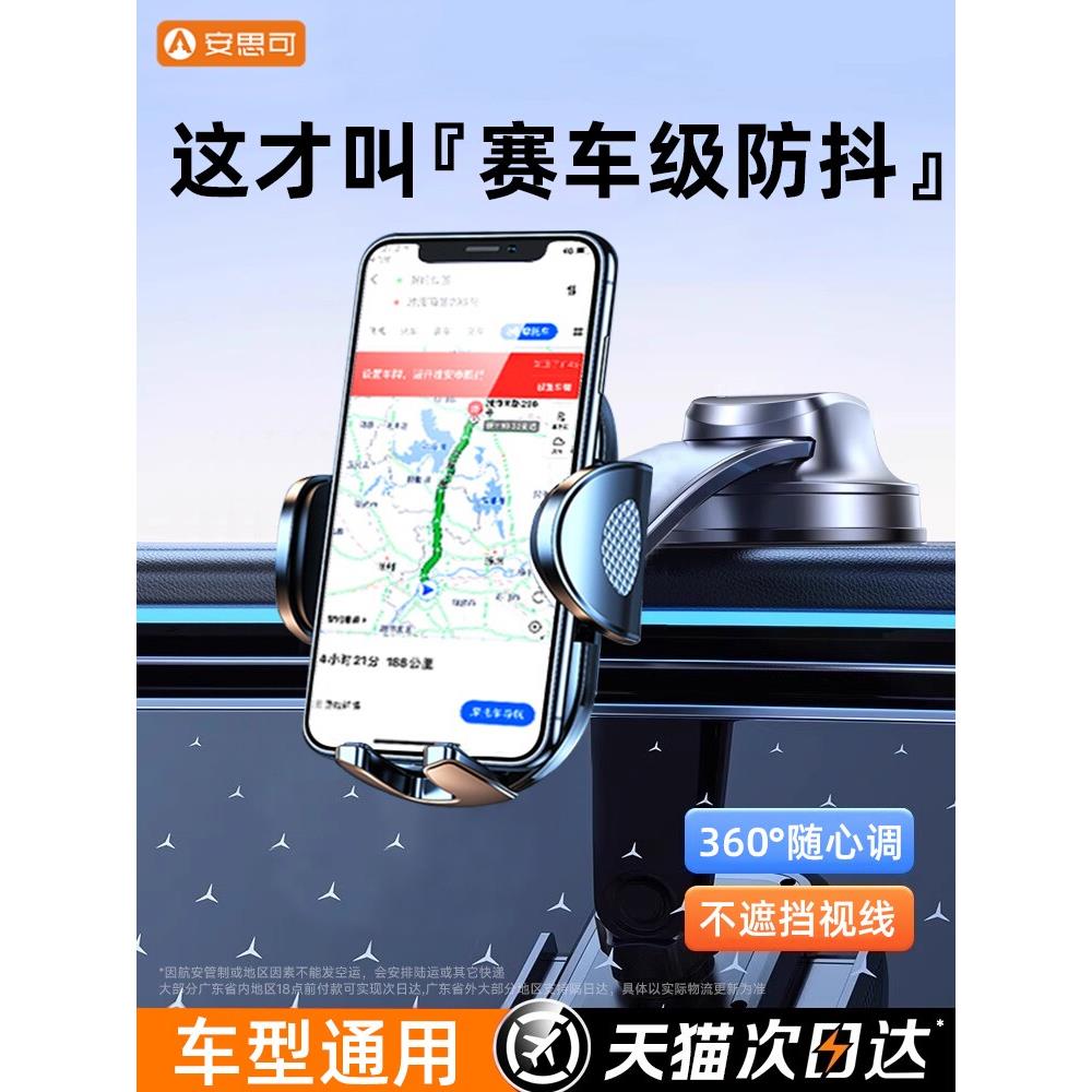 汽车手机座汽车导航专用真空吸附出风口固定后平板2025新款
