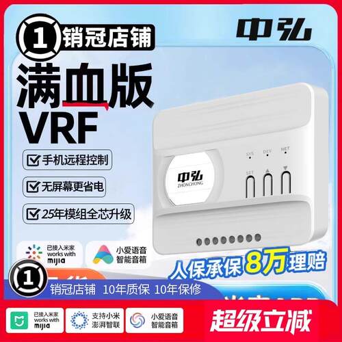中弘VRF中央空调控制器B18SE温控器网关远程控制多联机面板室内机