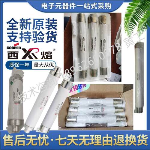 库柏 西熔 高压熔断器 XRNP6-7.2 KV 0.2-0.3-0.5-1-2-3.15A-50-1