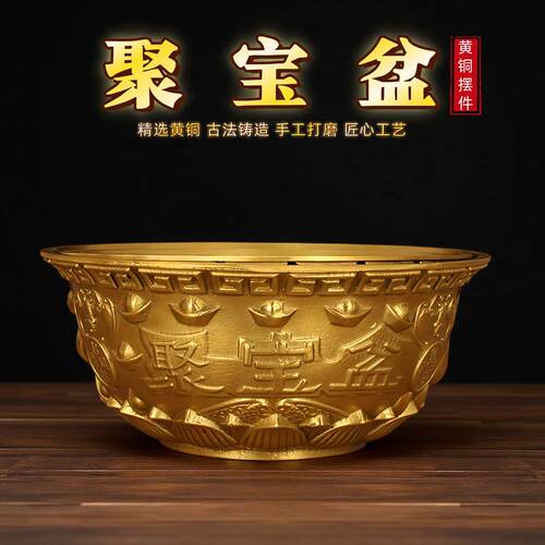 黄铜聚宝盆摆件纯铜招财进宝公司前台财务室店铺收银柜台风水摆饰