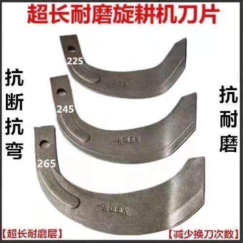 175 195 225 245 型号旋耕机刀抗弯耐断耐磨加厚沙石地旋耕机刀片