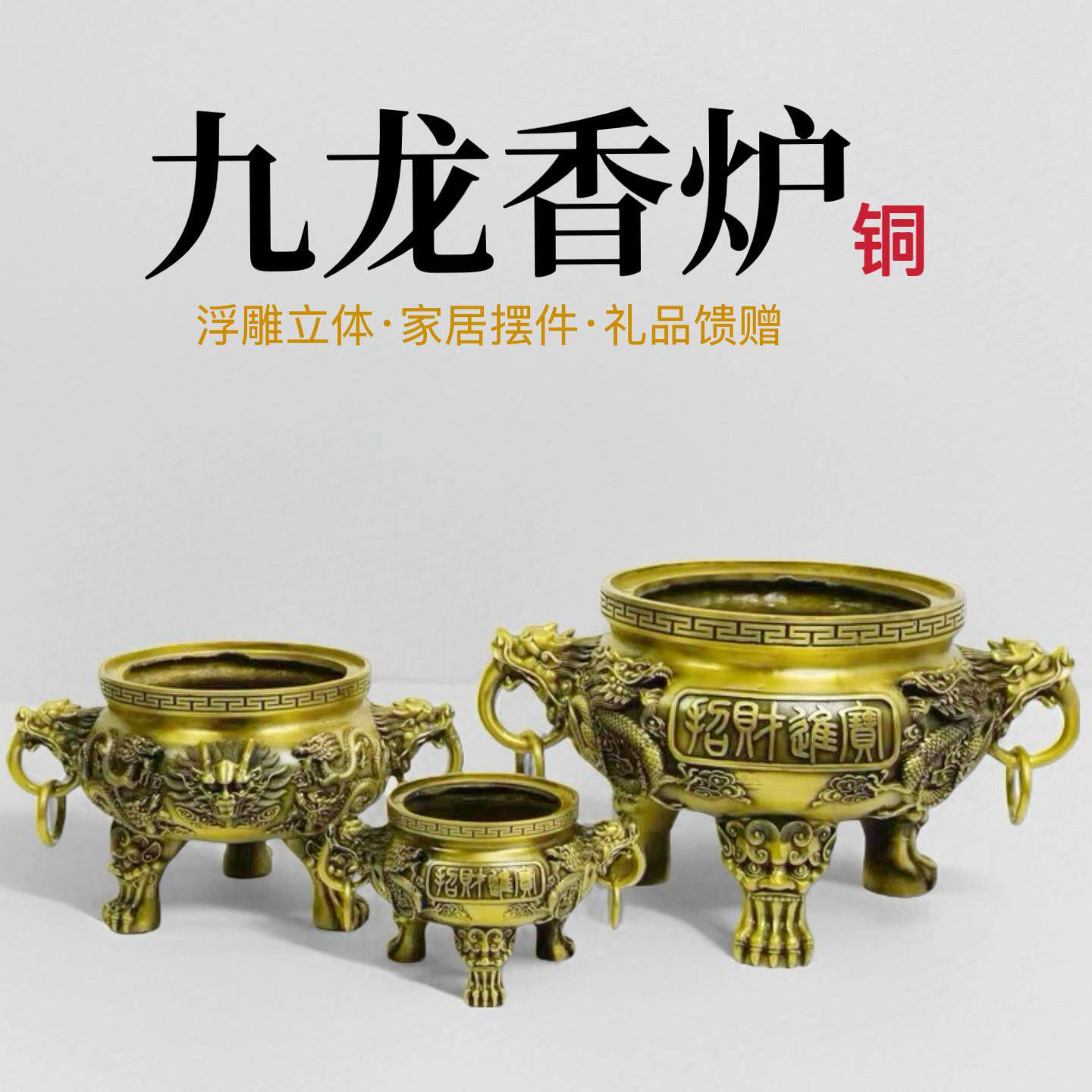 纯黄铜九龙香炉摆件客厅家用佛堂室内双龙香炉烧香薰炉特大号祠堂