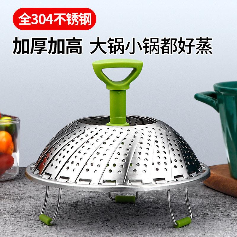 【外贸精品】不锈钢可伸缩蒸笼蒸架折叠式多功能家用隔水蒸架ZY