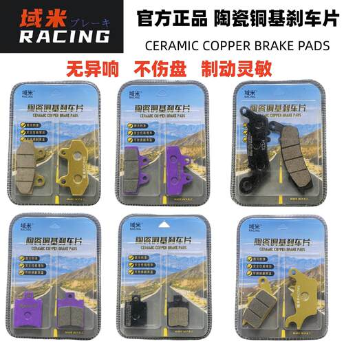小牛N1/N1S/NQI电动车制动片U1/M1/UQI/G1/NGA/NGT陶瓷铜基煞车片
