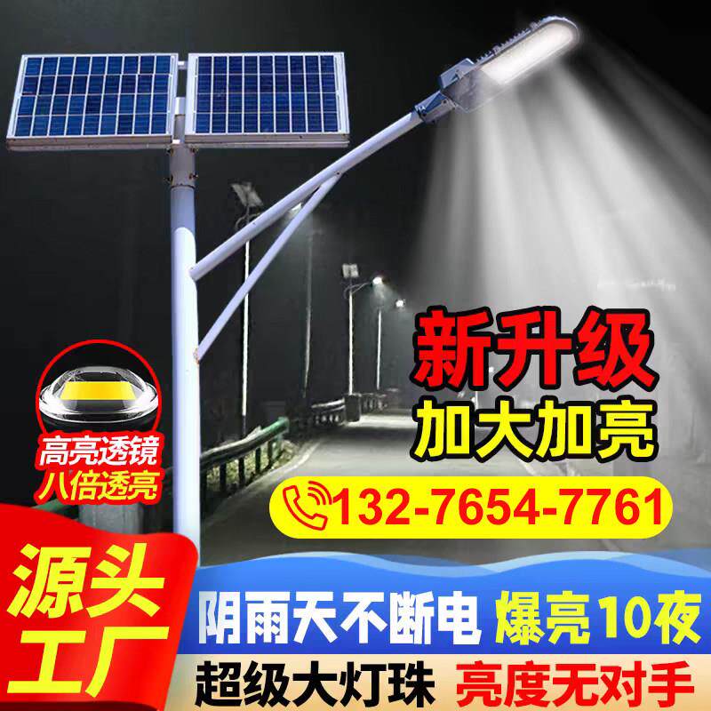 LED户外路灯庭院灯新农村5678米灯杆风力发电风能太阳能路灯杆