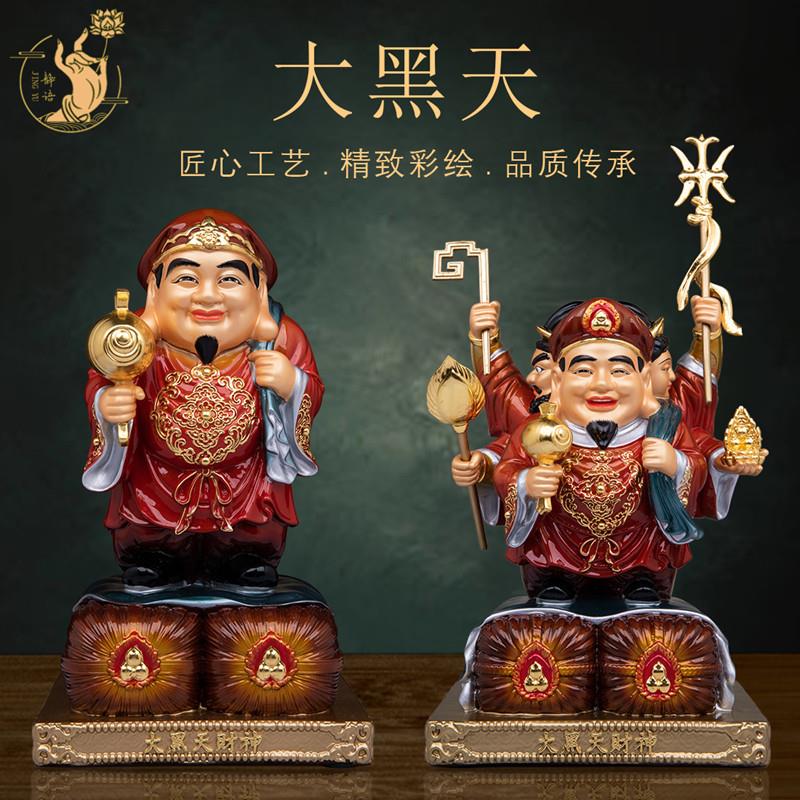 台湾纯铜琉金彩大黑天财神像密宗三面大黑天八运财神客厅招财摆件
