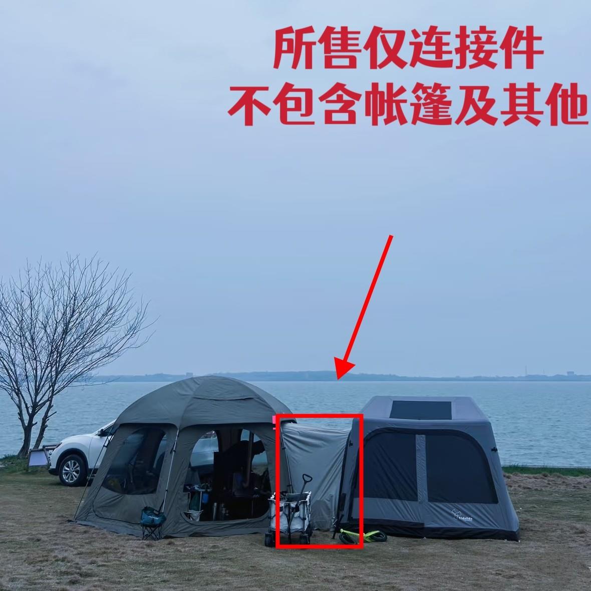 山脊与速开天幕云界连接件星愿屋A12客厅屋脊帐篷连接件定制