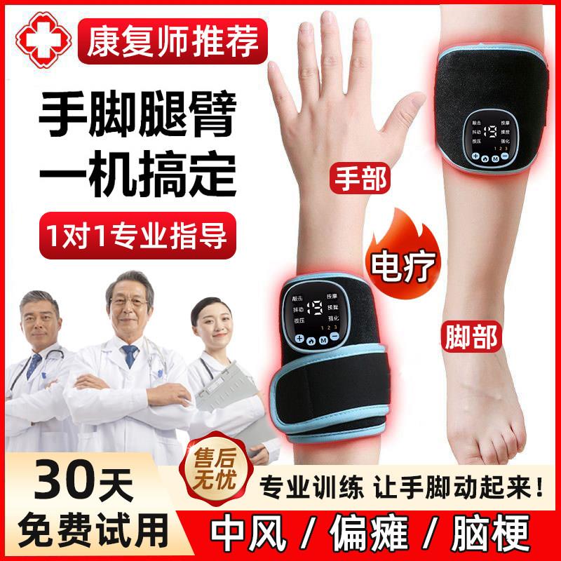 康骏宏手部训练器材中风偏瘫手指臂胳膊腿部肌肉放松恢复健仪电动