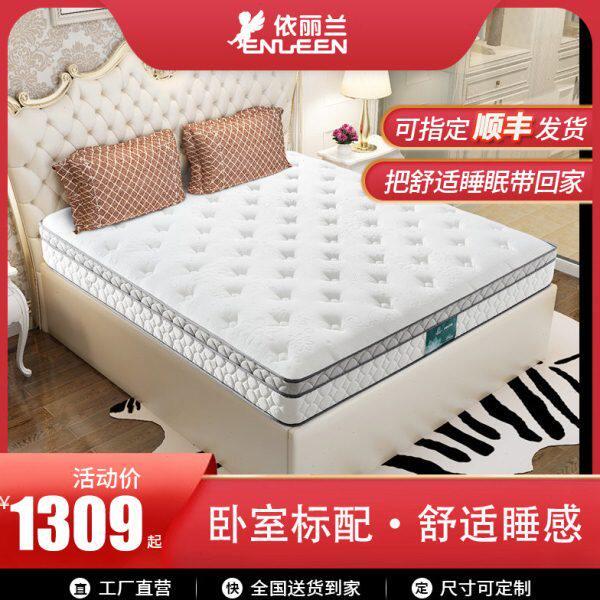 EVENLAND/依丽兰乳胶床垫 静音独立袋装弹簧床垫心意舒适 惬意