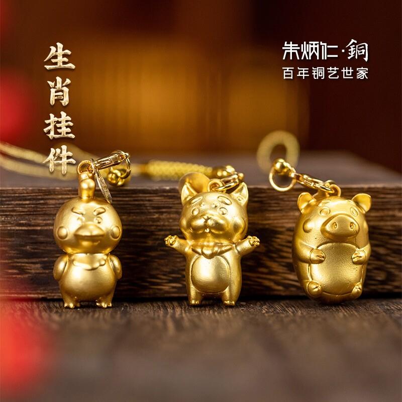 朱炳仁铜十二生肖小挂件生肖挂饰