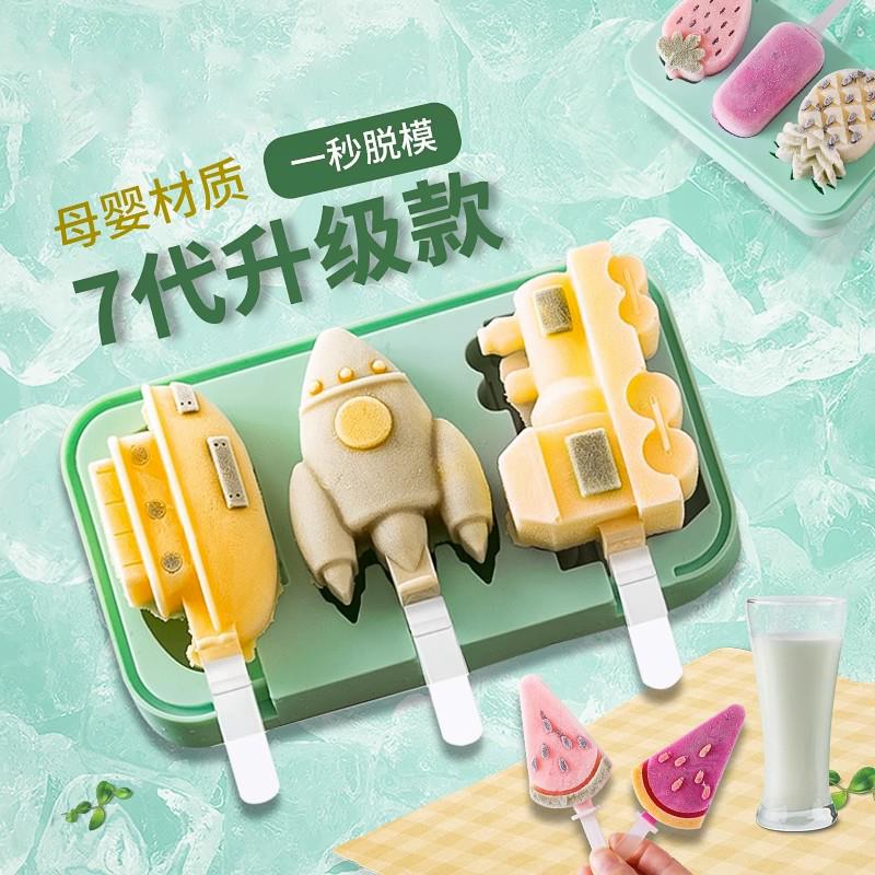 澳洲冰淇淋雪糕模具家用自制食品级矽胶儿童做冰棍冰棒冰糕磨具