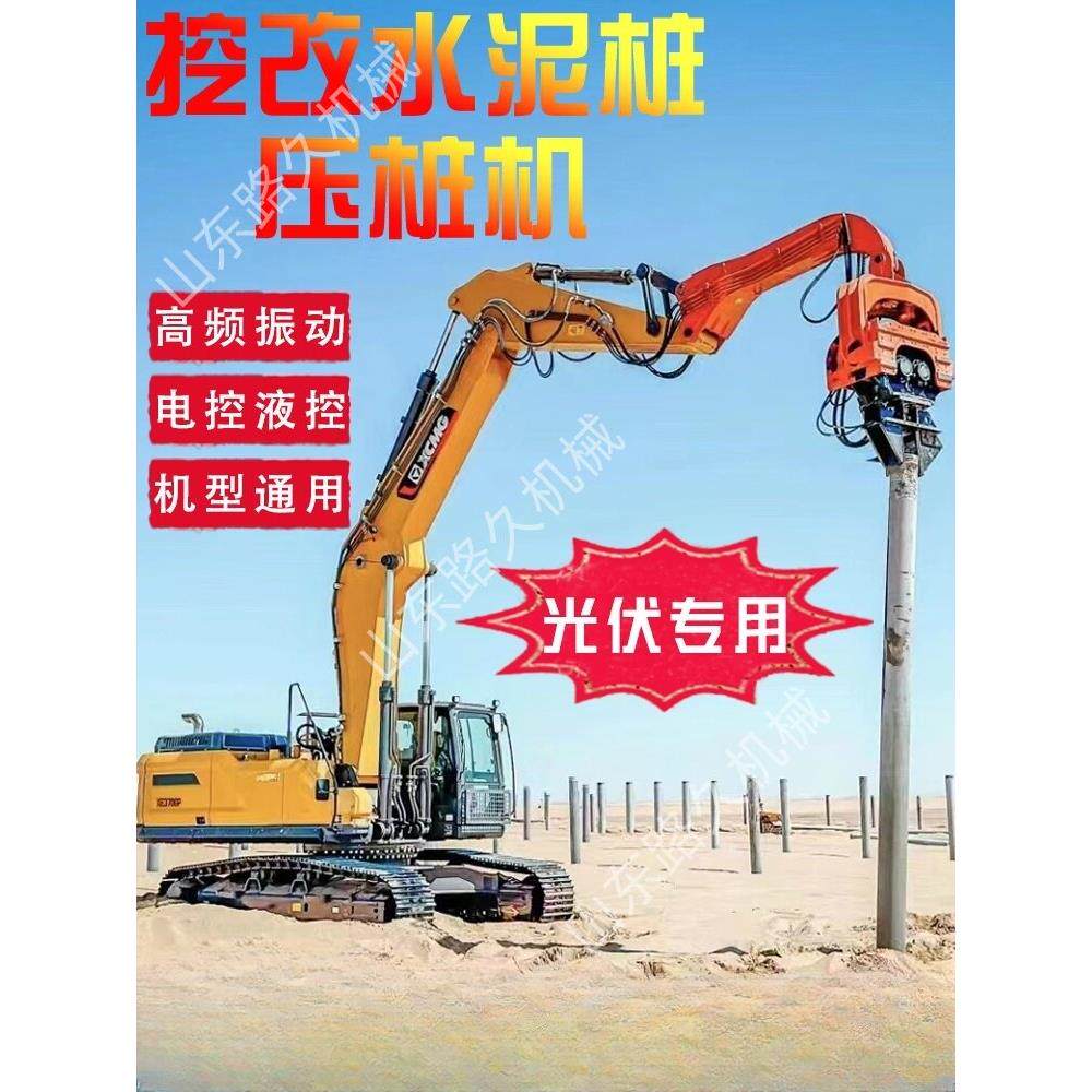 挖改压桩机光伏打桩机水泥桩静压桩机沉桩机光伏压桩机预制桩打桩