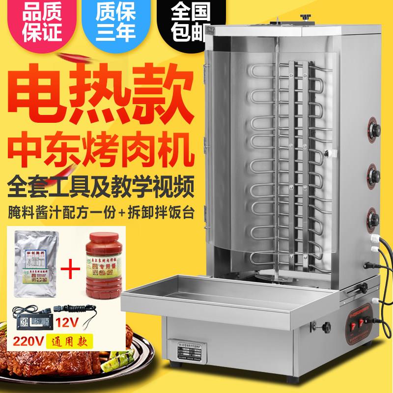 电热商用土耳其烤肉机烤肉拌饭机巴西烤肉机自动旋转肉夹馍机器