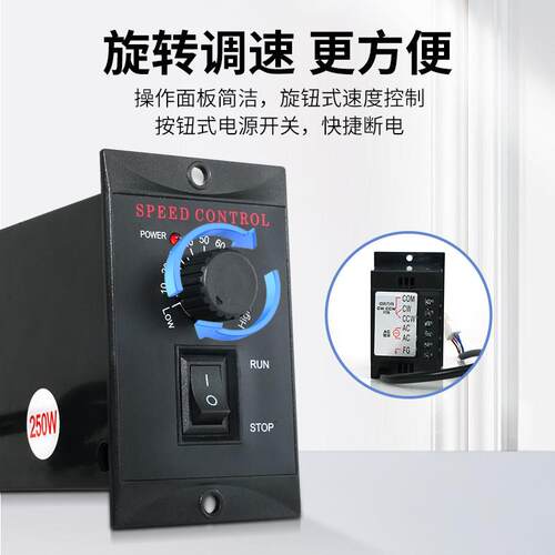 DZCD减速电机减速箱单相220V调速器6-370W正反转配件