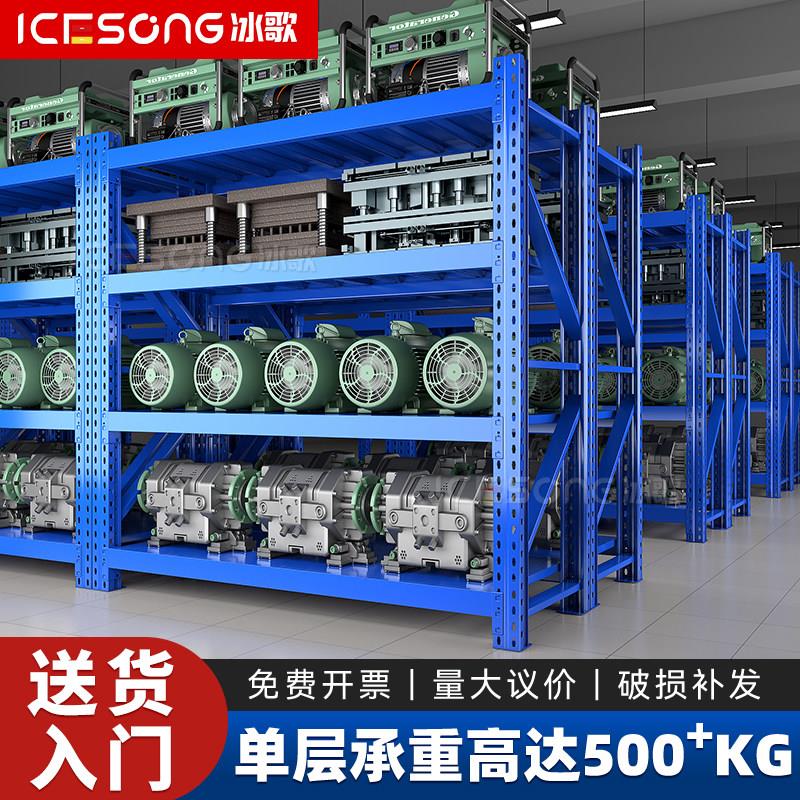 重型仓库货架五金模具工业货物架加厚库房仓储多层铁架超强承重