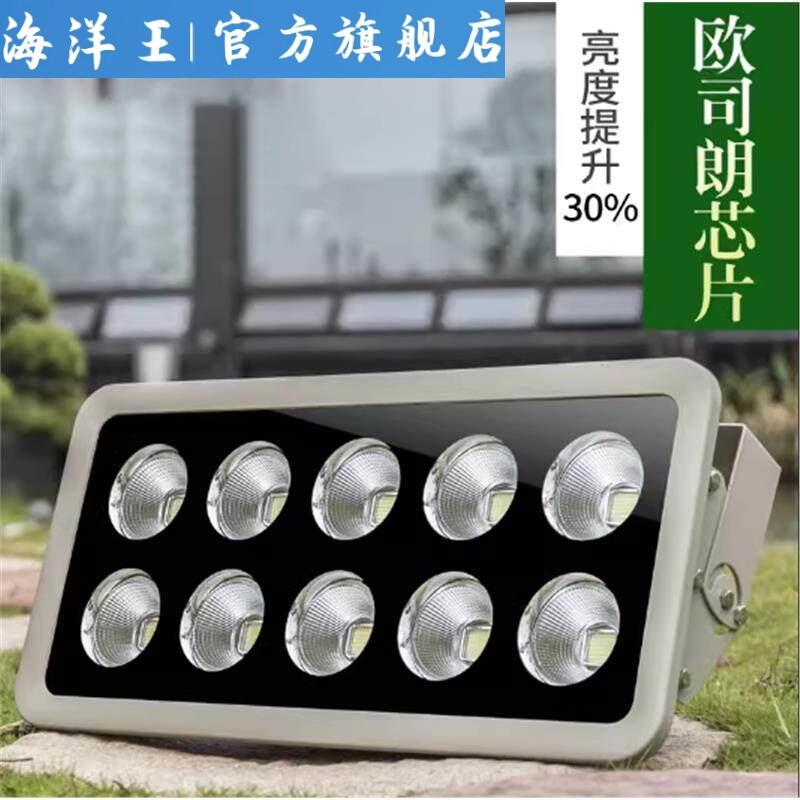 海洋王led投光灯防水广告招牌室外工地塔吊灯防爆灯大功率