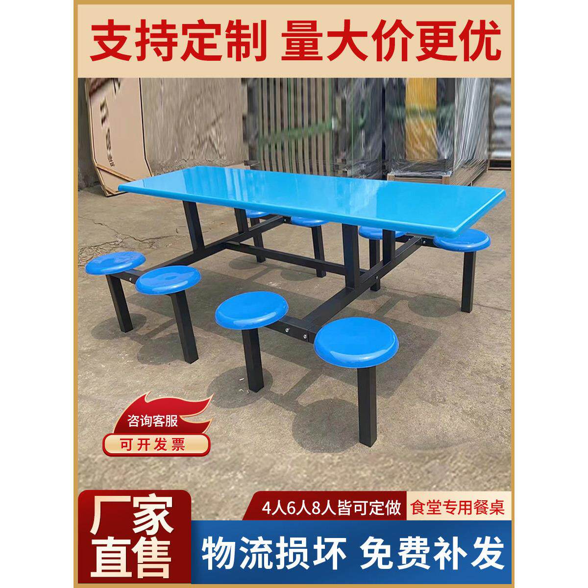 学校学生员工食堂餐桌椅组合不锈钢4人6人8人连体饭堂快餐桌椅