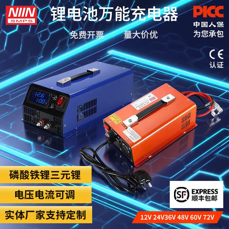 三元锂电池磷酸铁锂快速充电器12v24v48v60v72v50a100a大功率快充
