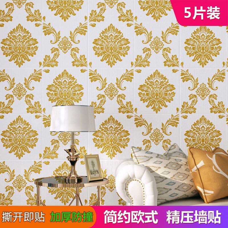 D立体自粘墙贴纸欧式壁纸装饰防水防潮卧室客厅电视背景墙纸