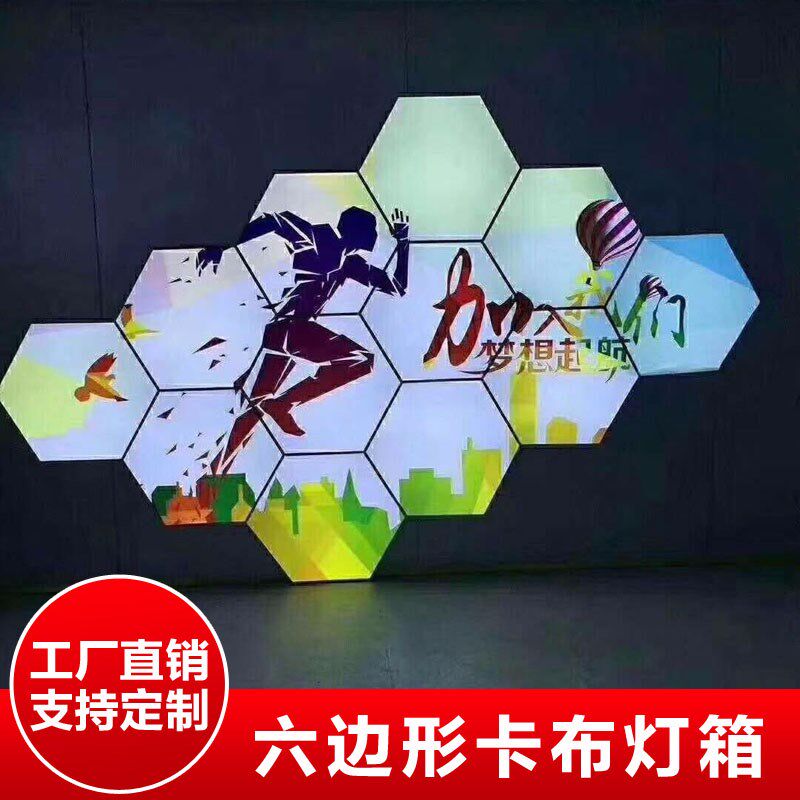 六边形灯箱卡布软膜异形天背景墙公司企业文化形象墙广告牌