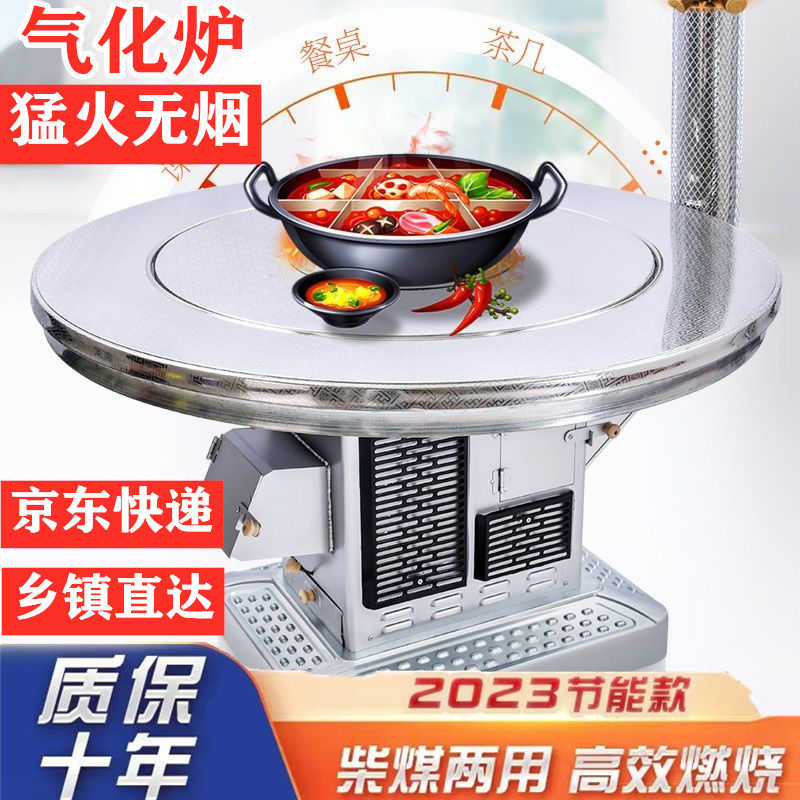农村烤火炉室内取暖烧水柴火炉气化炉商用餐桌柴煤两用烟气化炉