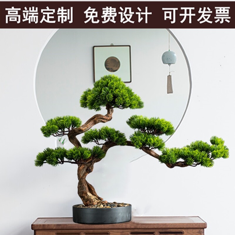 客厅实木仿真迎客松酒店玄关绿假松树罗汉松盆景装饰
