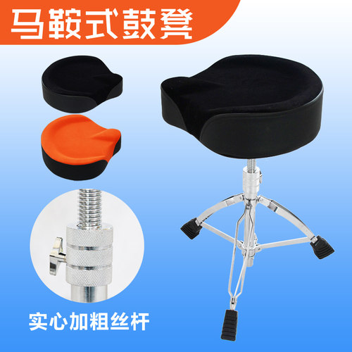 电子鼓鼓凳 螺纹丝杆鼓櫈加粗升降鼓凳