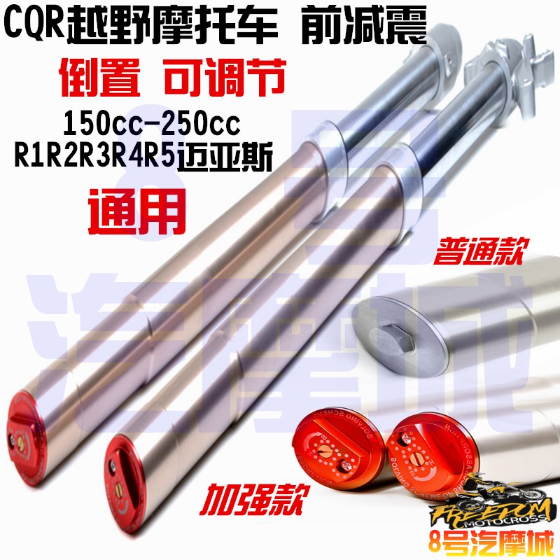 越野摩车倒置前减器加强避器护板通用