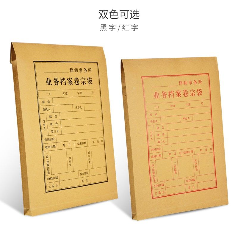 律师卷宗案袋律师事务所业务案袋牛皮纸资料袋非诉讼卷宗文件袋