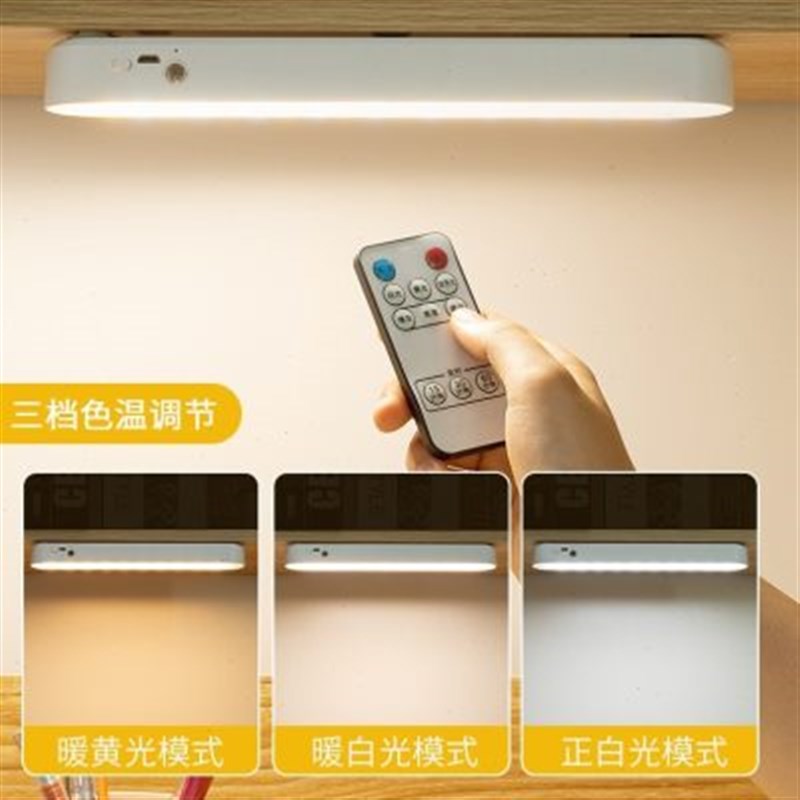磁吸卧室灯管led灯条写字护眼灯便捷磁铁吸附床帘内用灯宿舍学生